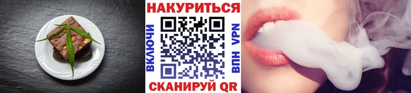Печенье с ТГК марихуана  Сураж 