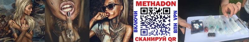 МЕТАДОН methadone  Сураж 
